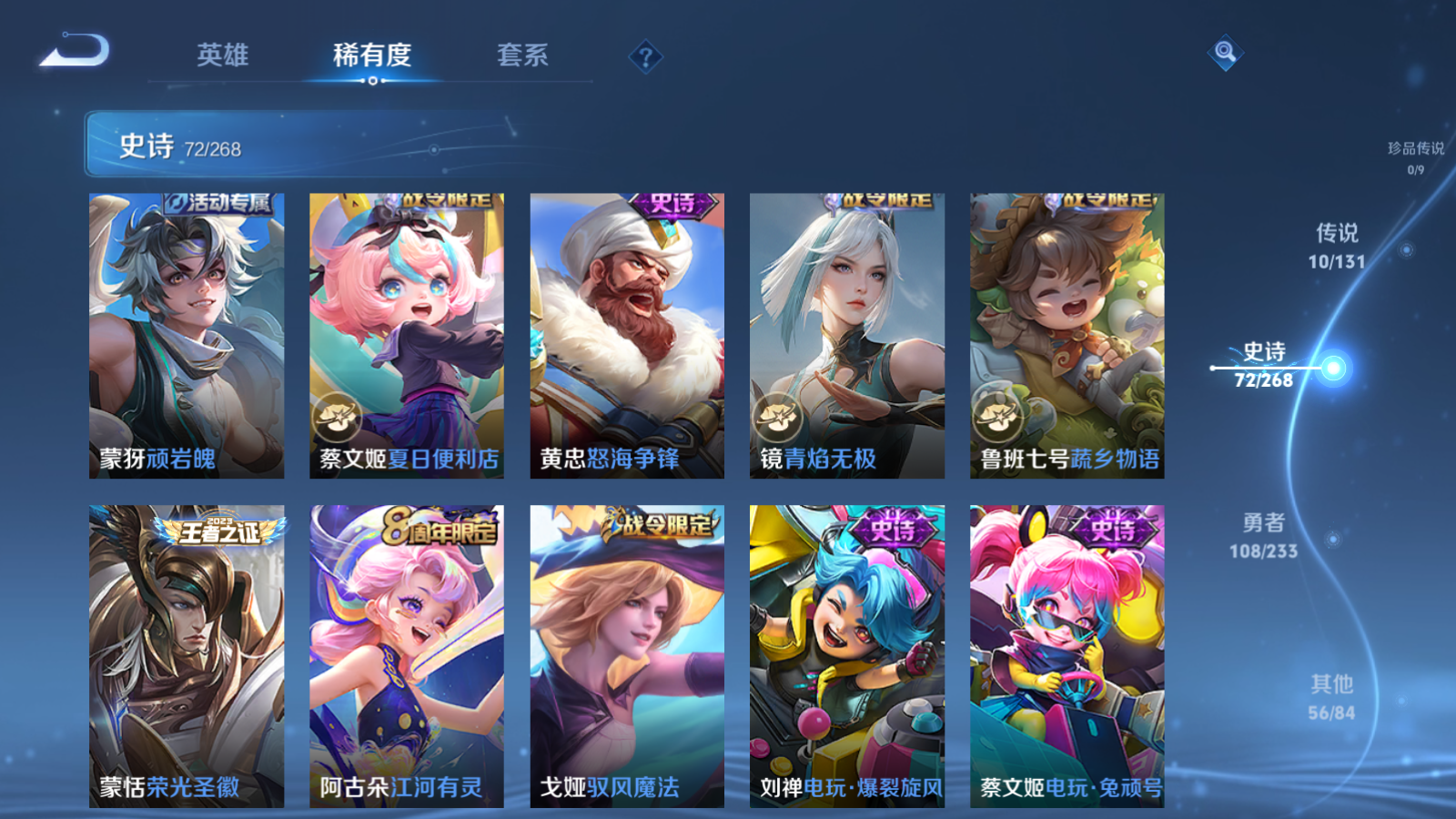 WZCMW473227王者荣耀账号详情图9