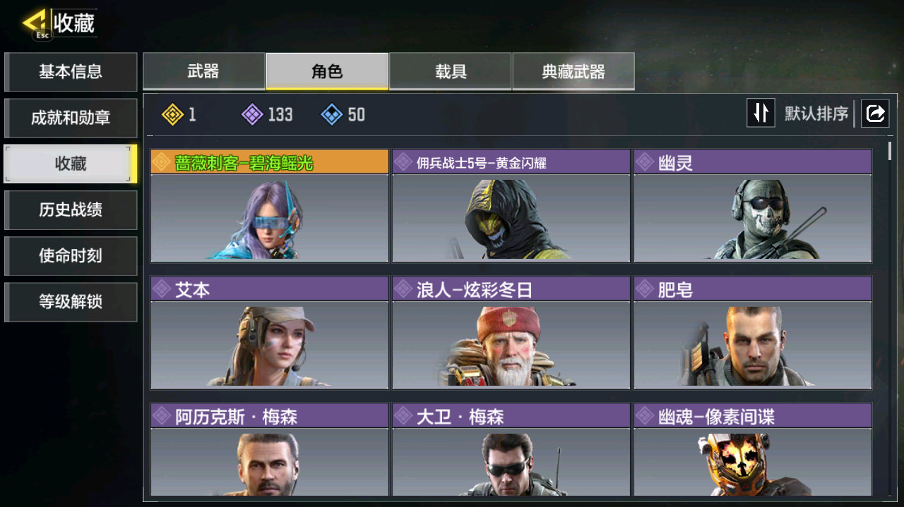 SMCMW40728使命召唤手游账号详情图8