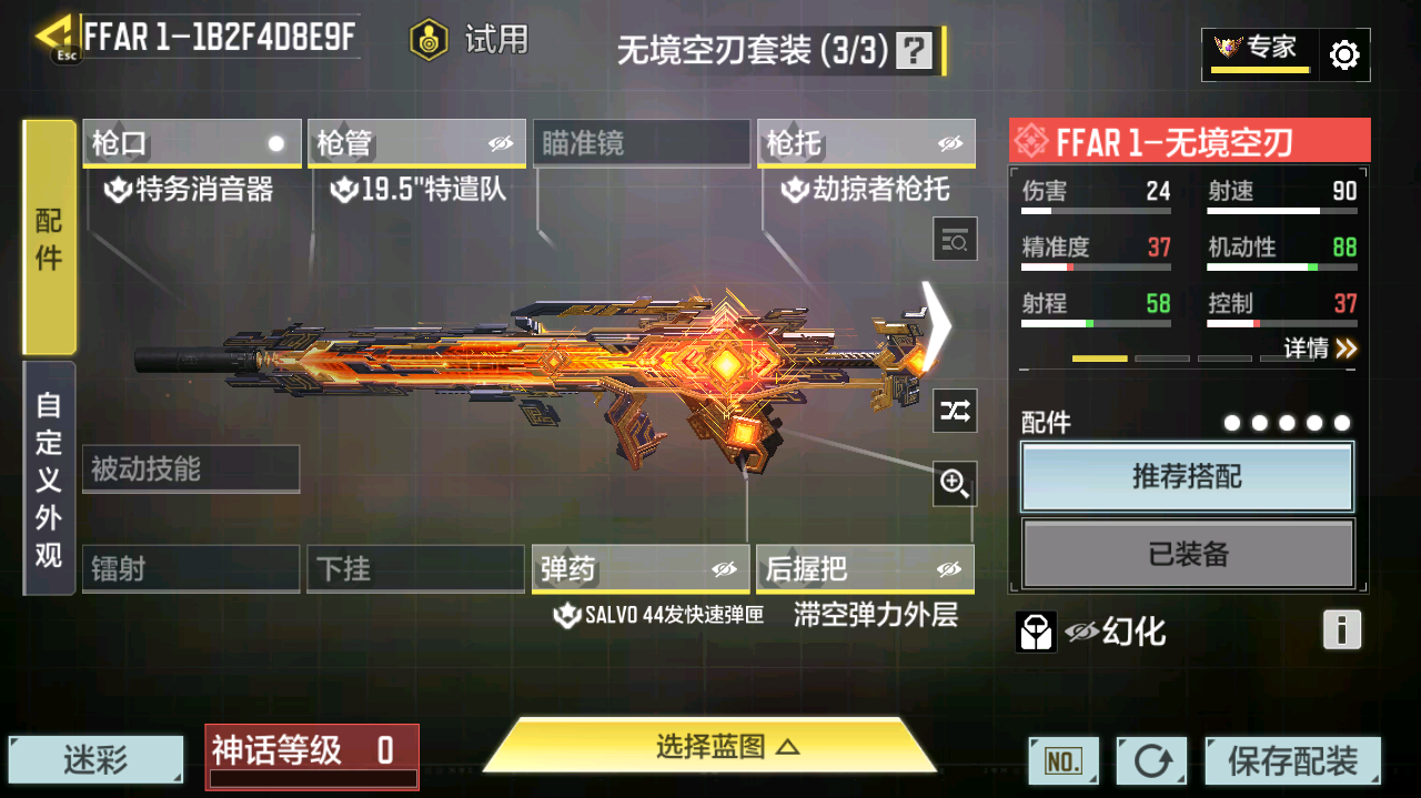 SMCMW40728使命召唤手游账号详情图19