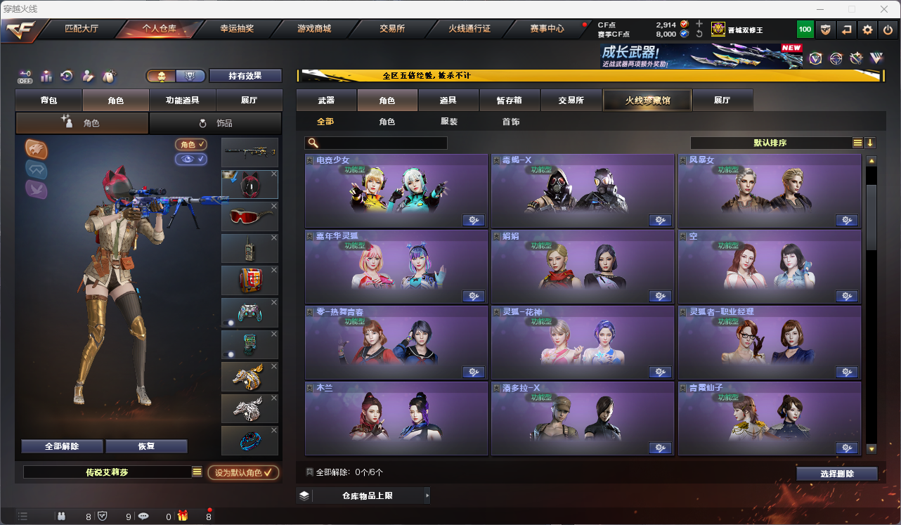 CFCMW425250穿越火线账号详情图14