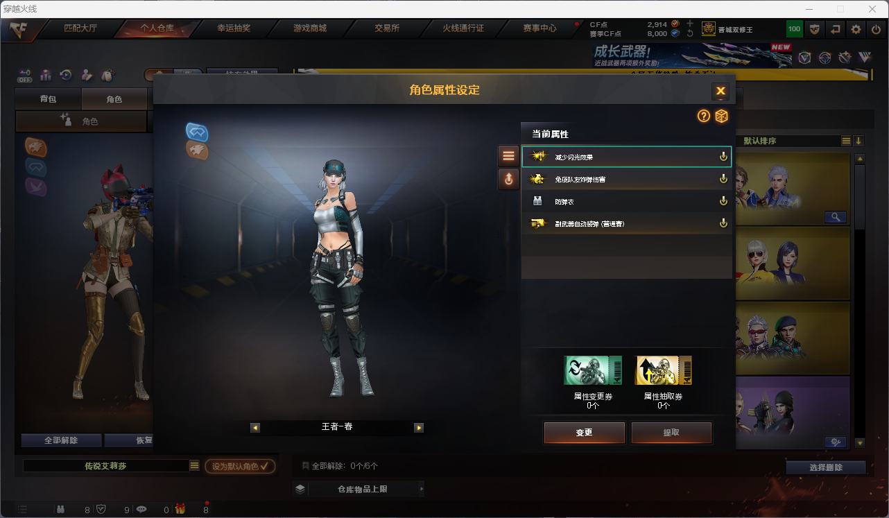 CFCMW425250穿越火线账号详情图17