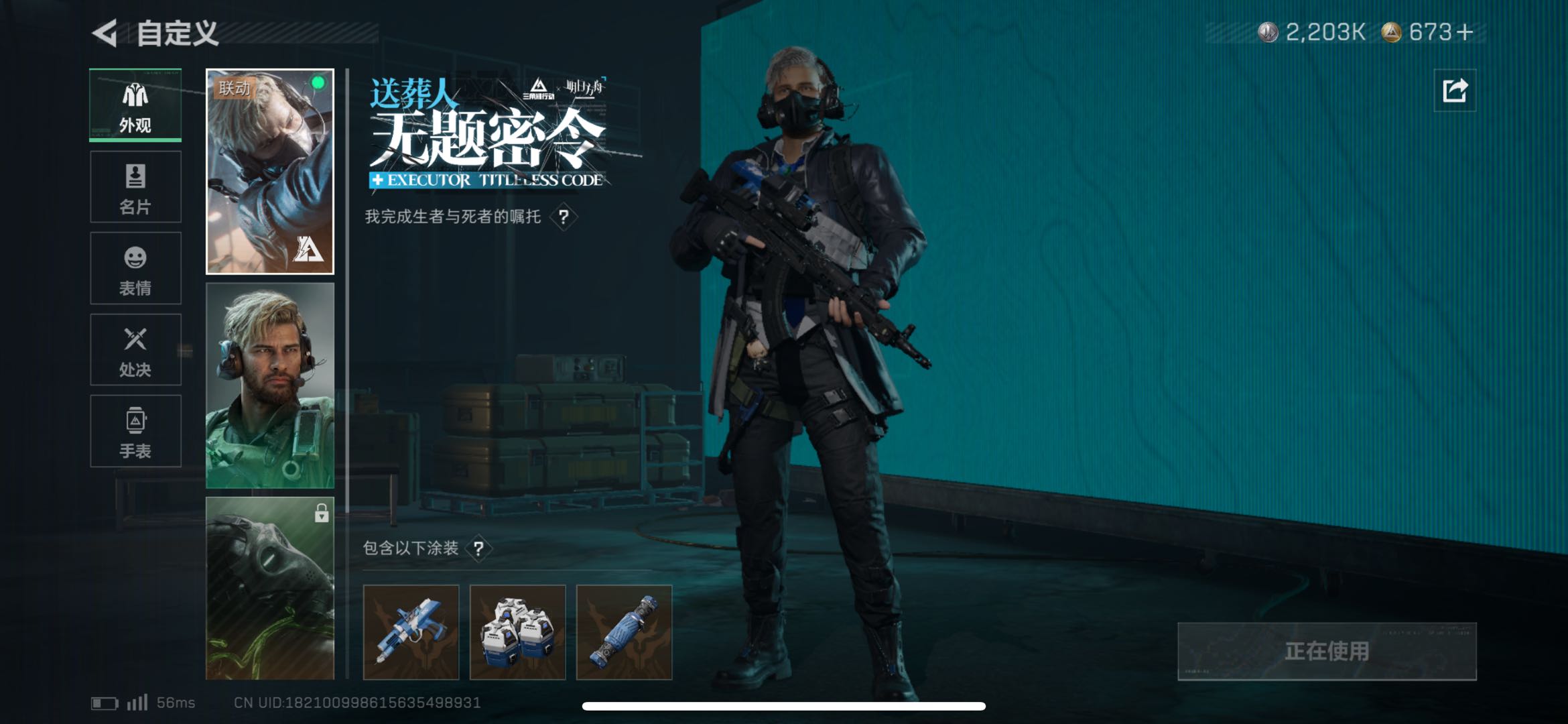 SJZCMW417147三角洲行动账号详情图3 SJZCMW417147三角洲行动账号详情图3