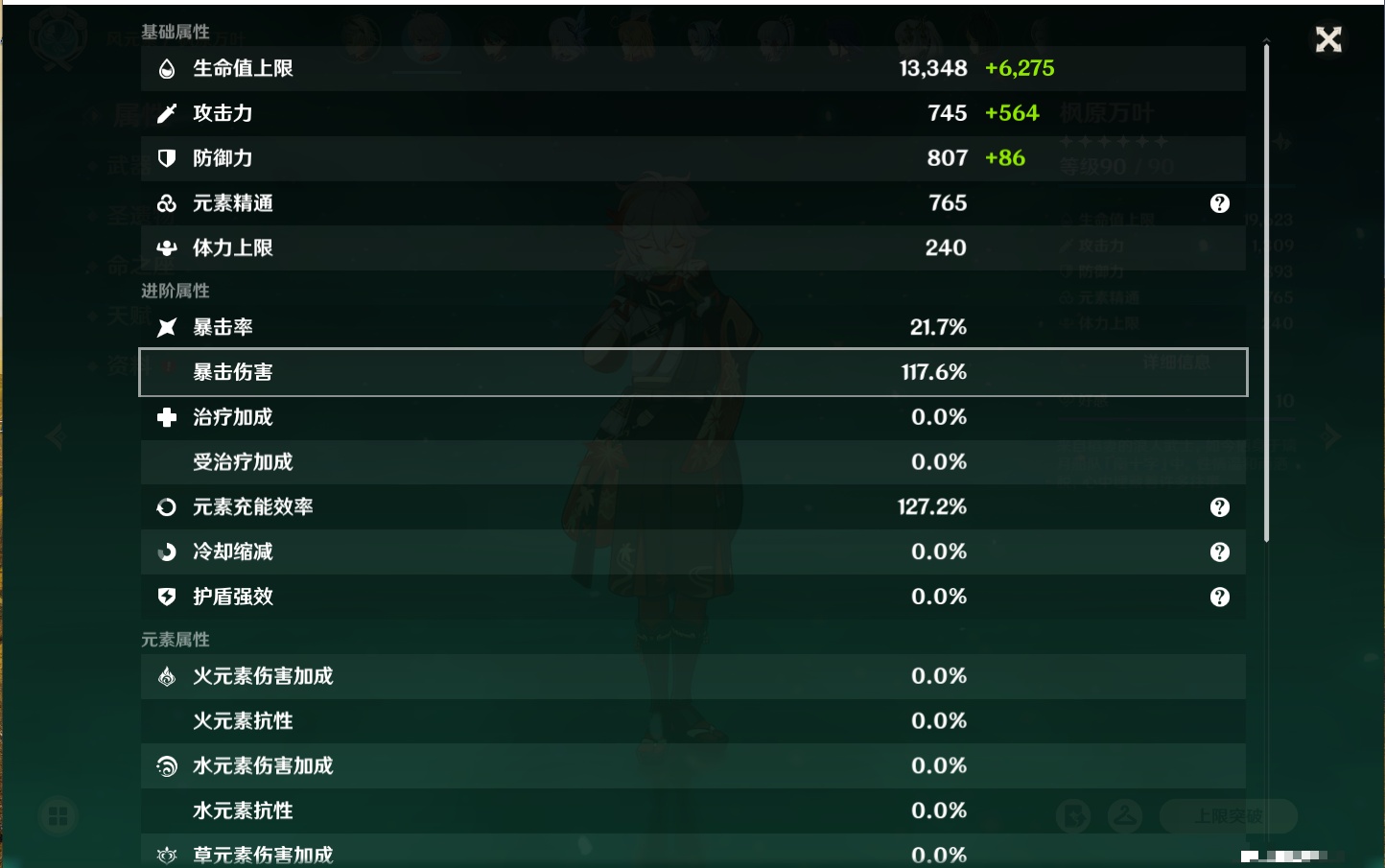 YSMK41814原神账号详情图25