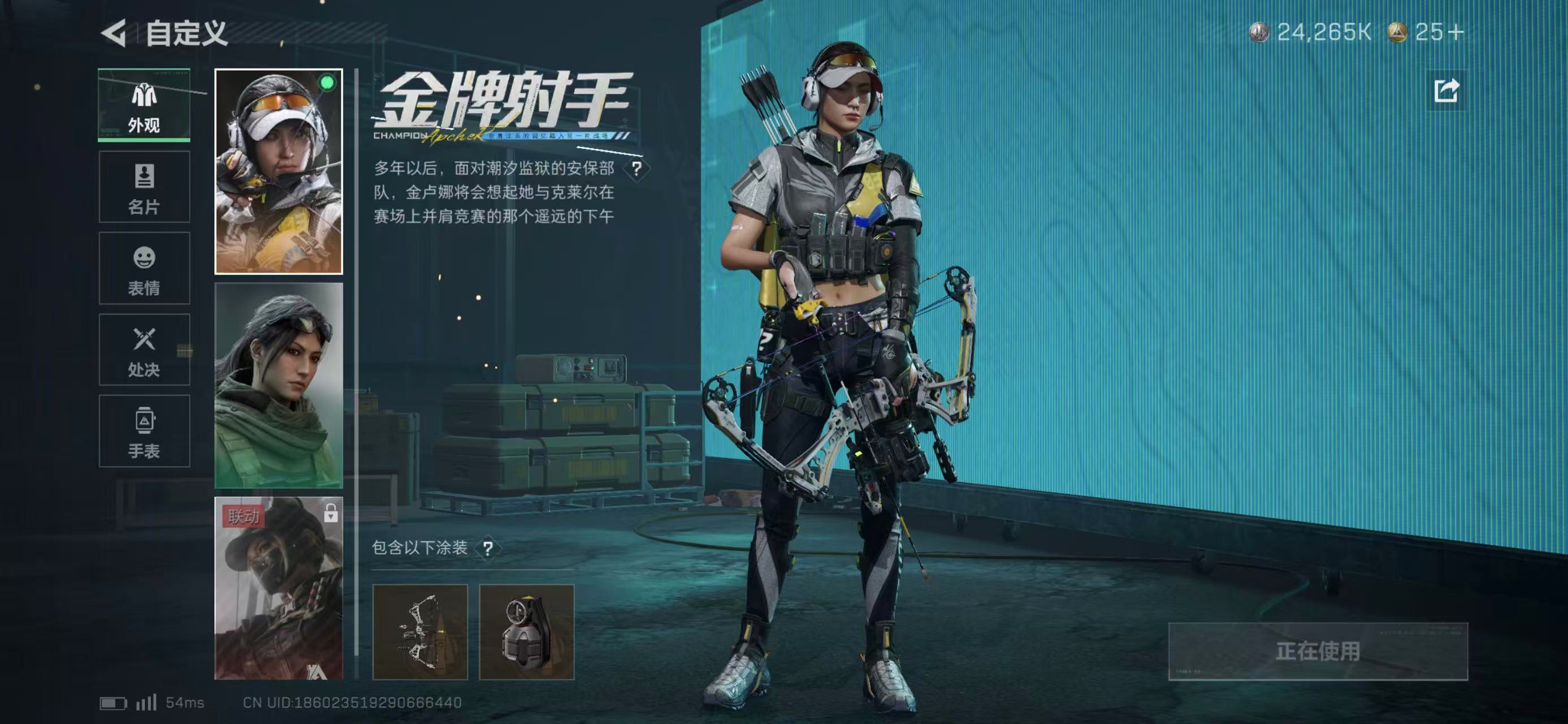 SJZCMW420933三角洲行动账号详情图12