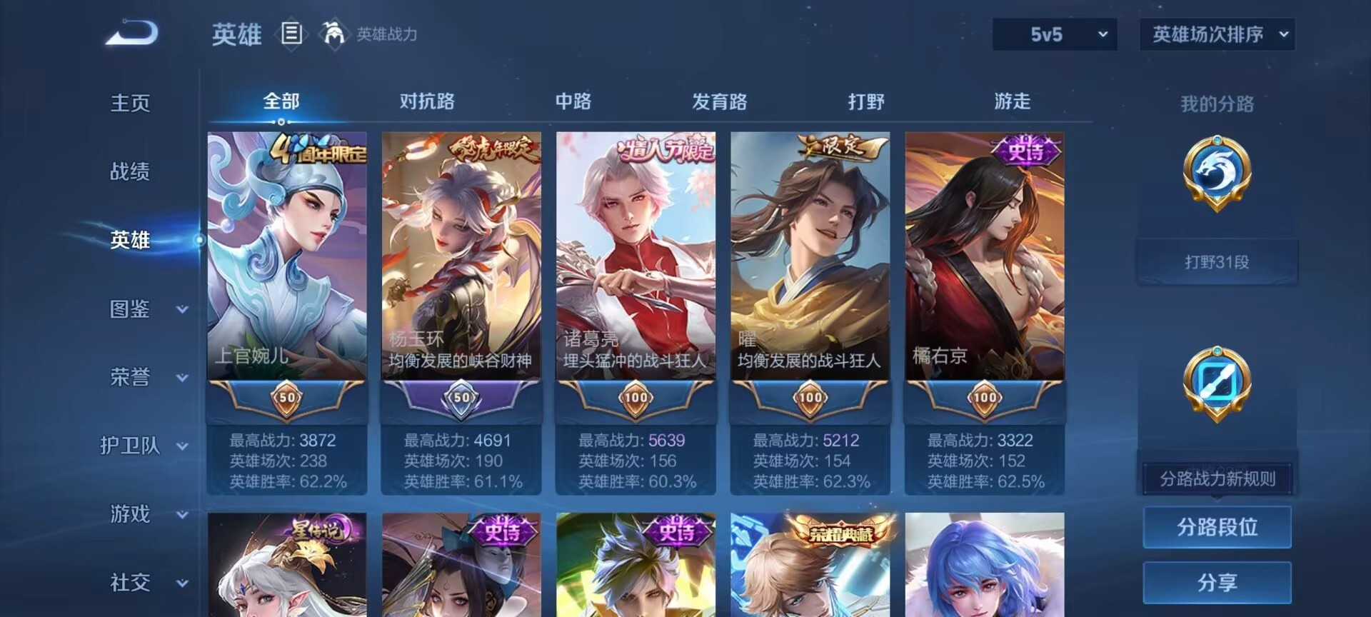 WZCMW465354王者荣耀账号详情图4