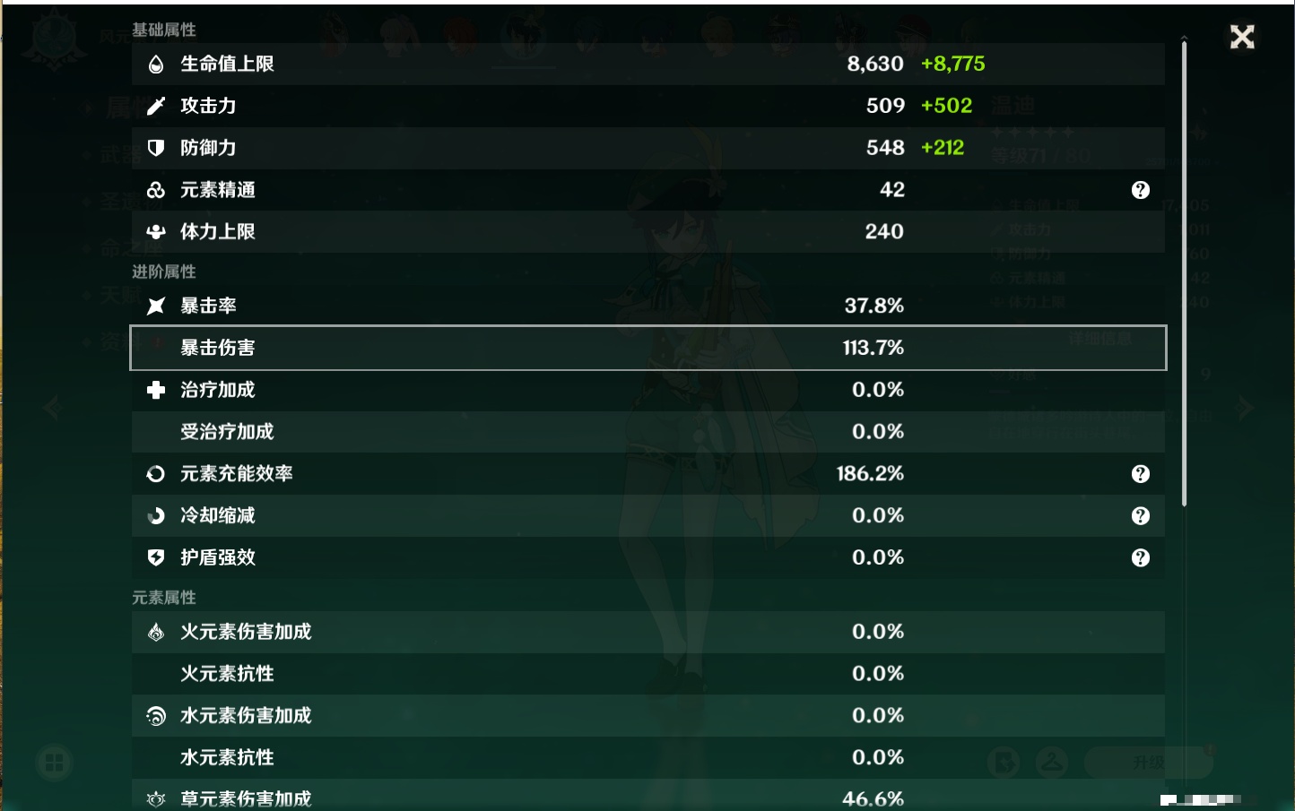 YSMK41814原神账号详情图58