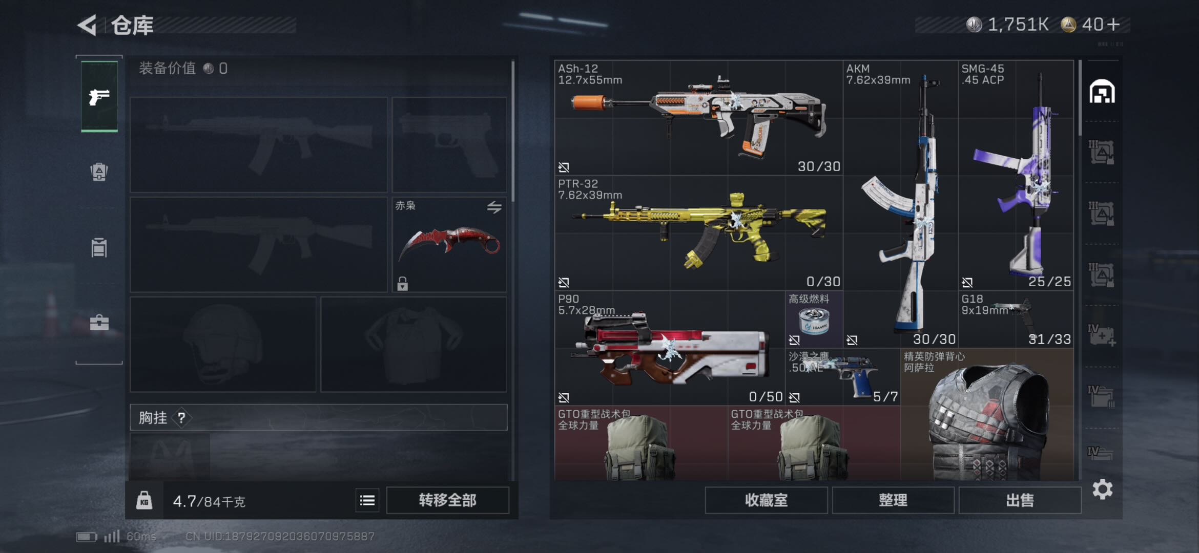 SJZCMW417215三角洲行动账号详情图3