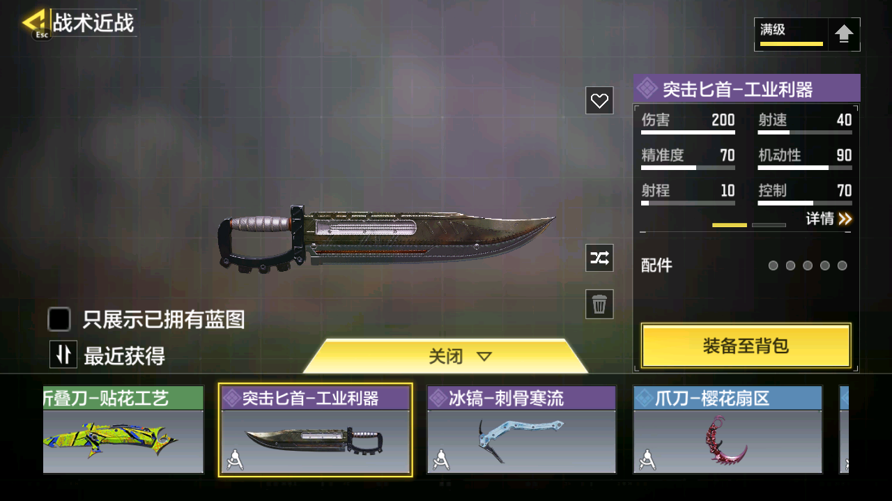 SMCMW40728使命召唤手游账号详情图28