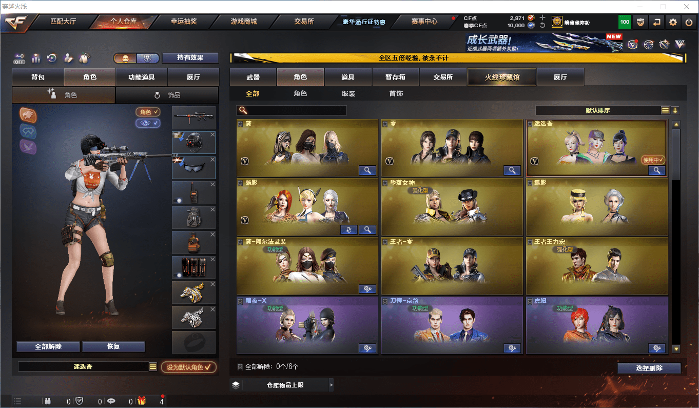 CFCMW413274穿越火线账号详情图18