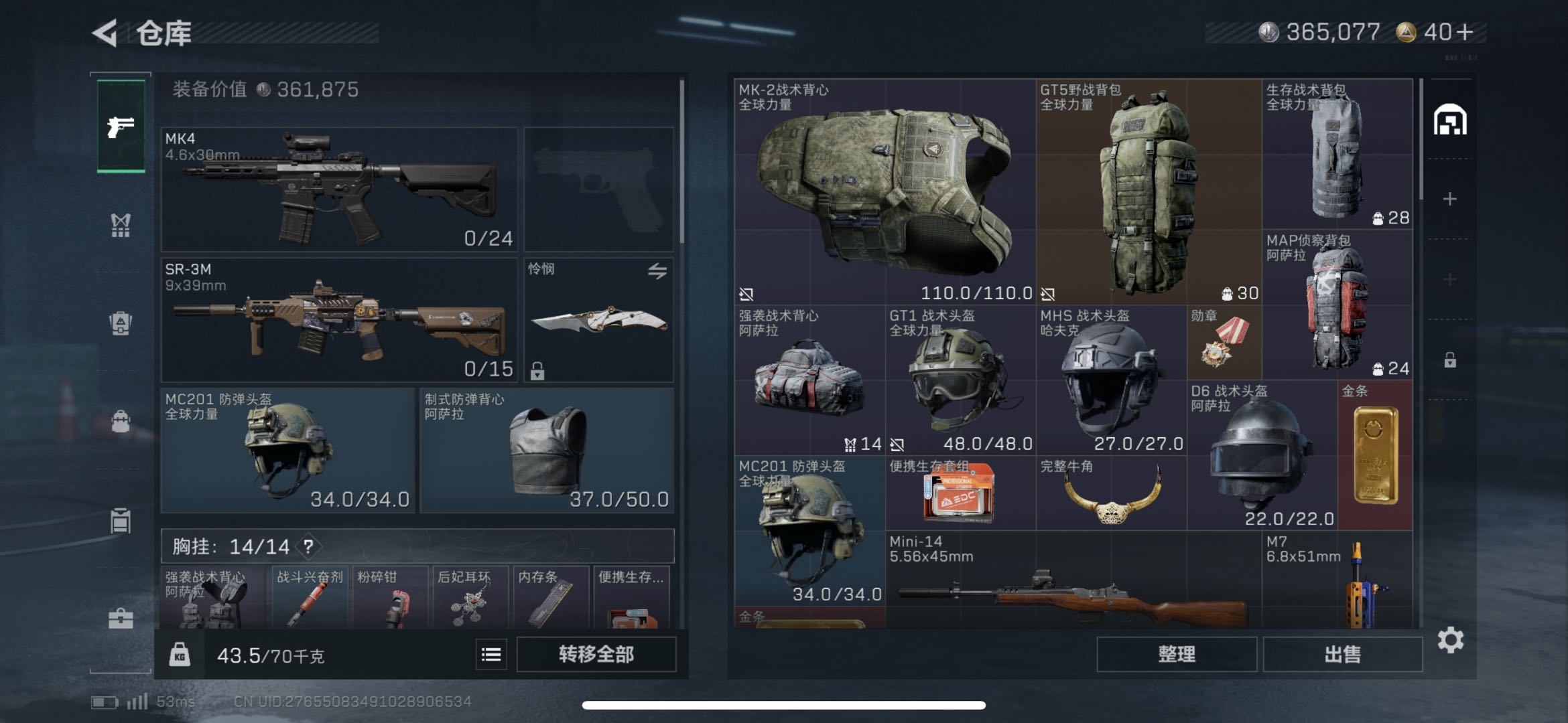 SJZCMW425857三角洲行动账号详情图3