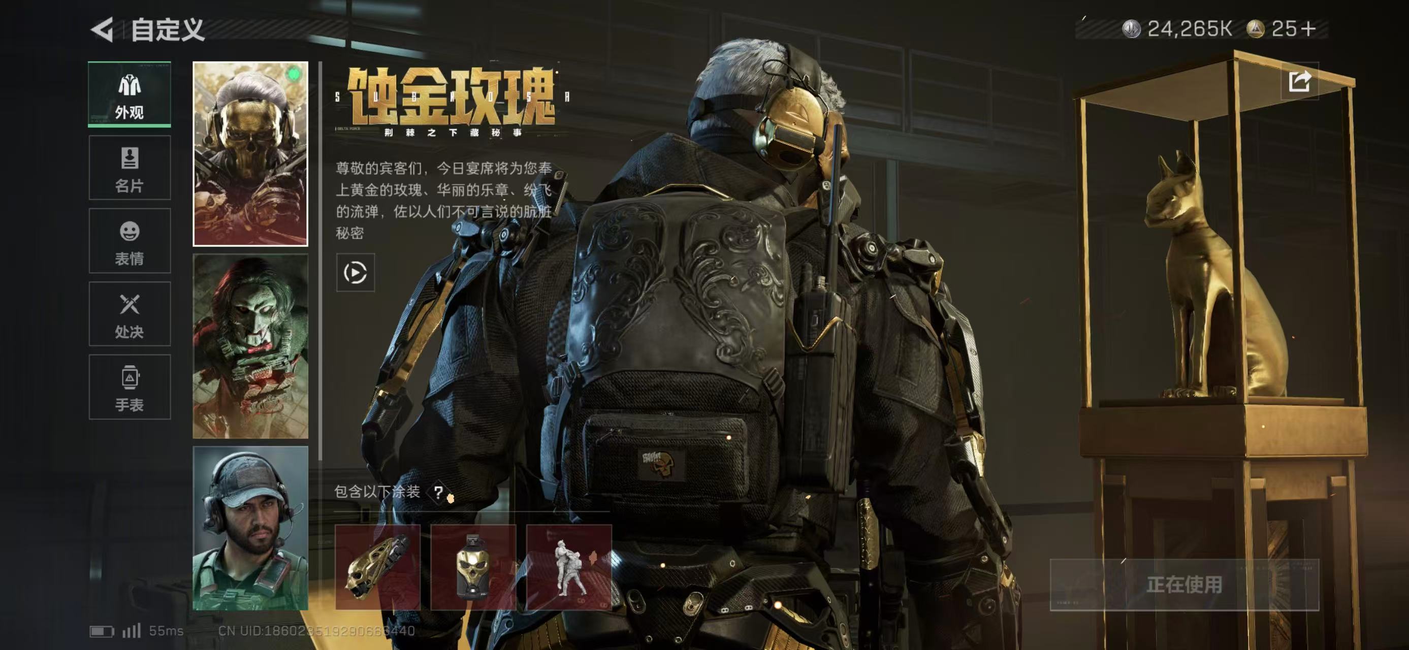 SJZCMW420933三角洲行动账号详情图7