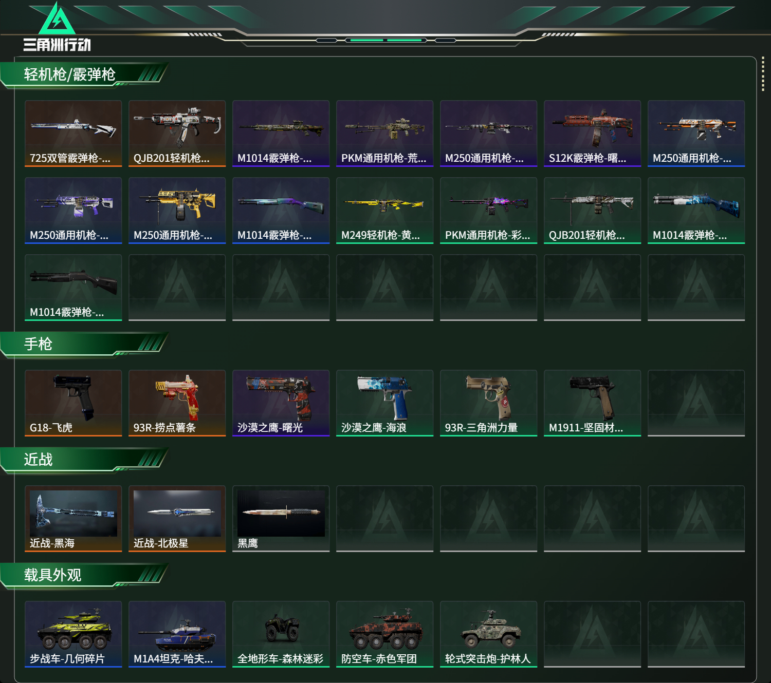 SJZCMW417278三角洲行动账号详情图15 SJZCMW417278三角洲行动账号详情图15