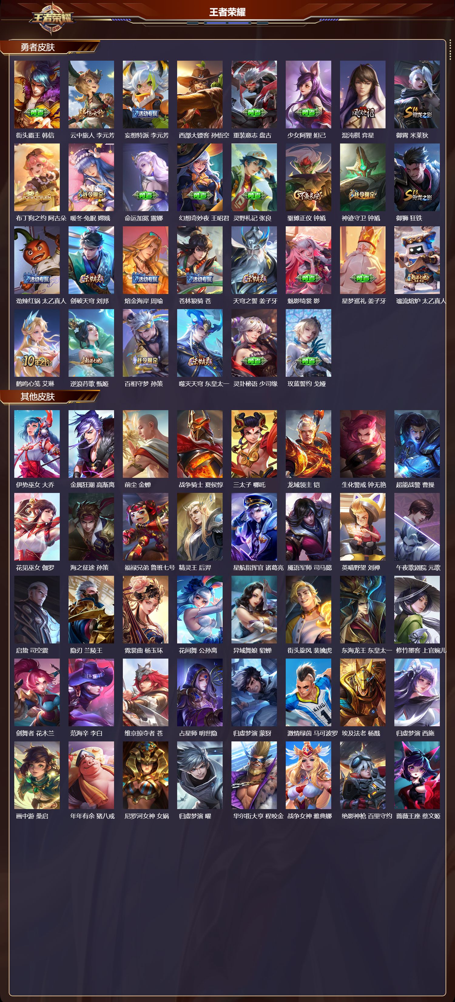 WZCMW465514王者荣耀账号详情图8