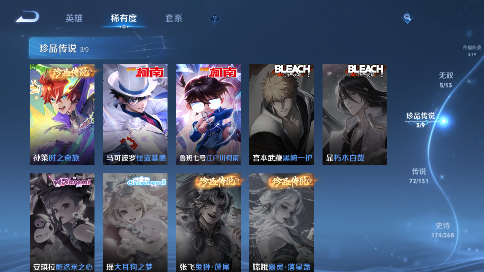 WZCMW473052王者荣耀账号详情图8