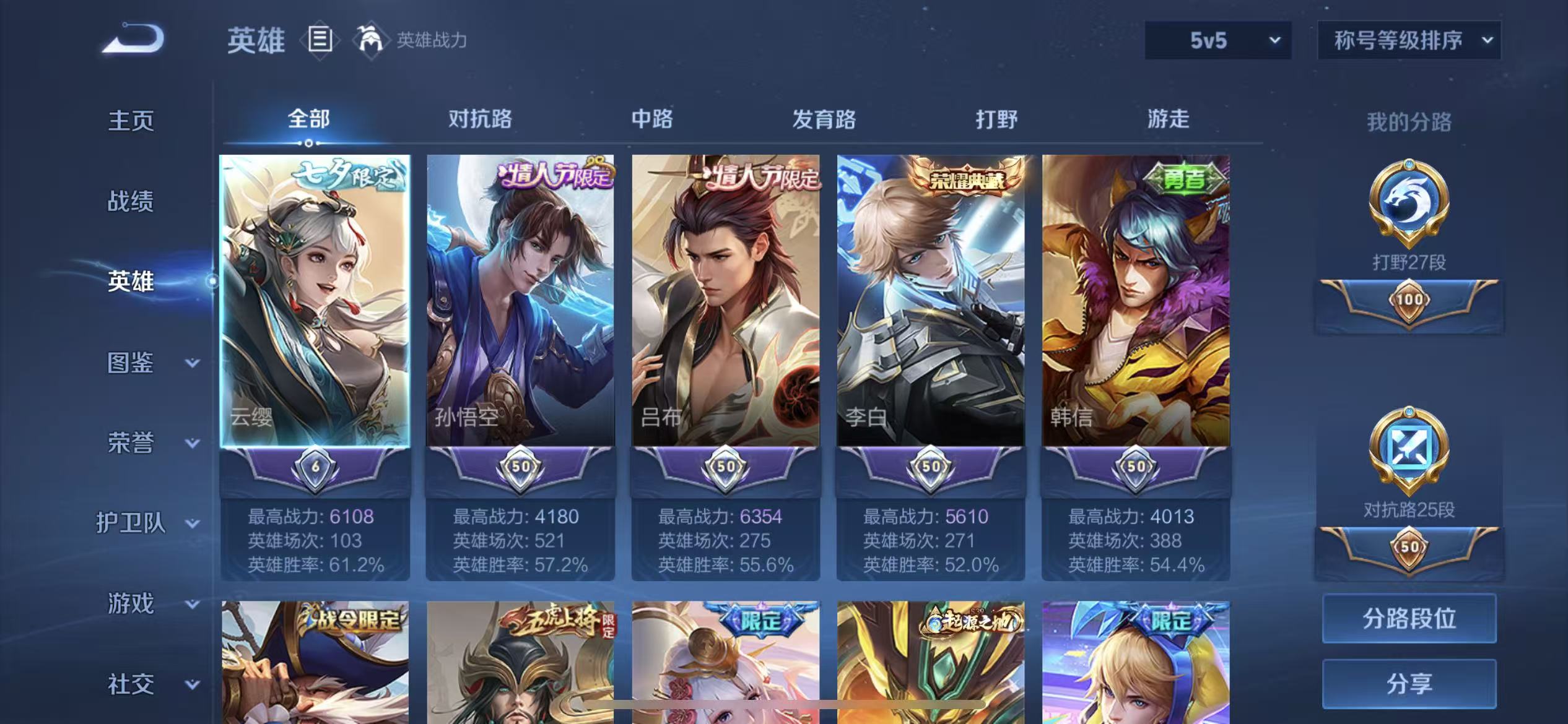 WZCMW465331王者荣耀账号详情图4