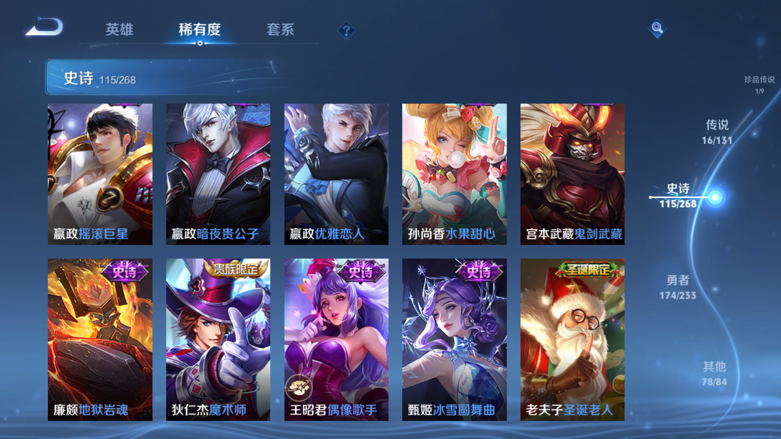 WZCMW473158王者荣耀账号详情图21 WZCMW473158王者荣耀账号详情图21