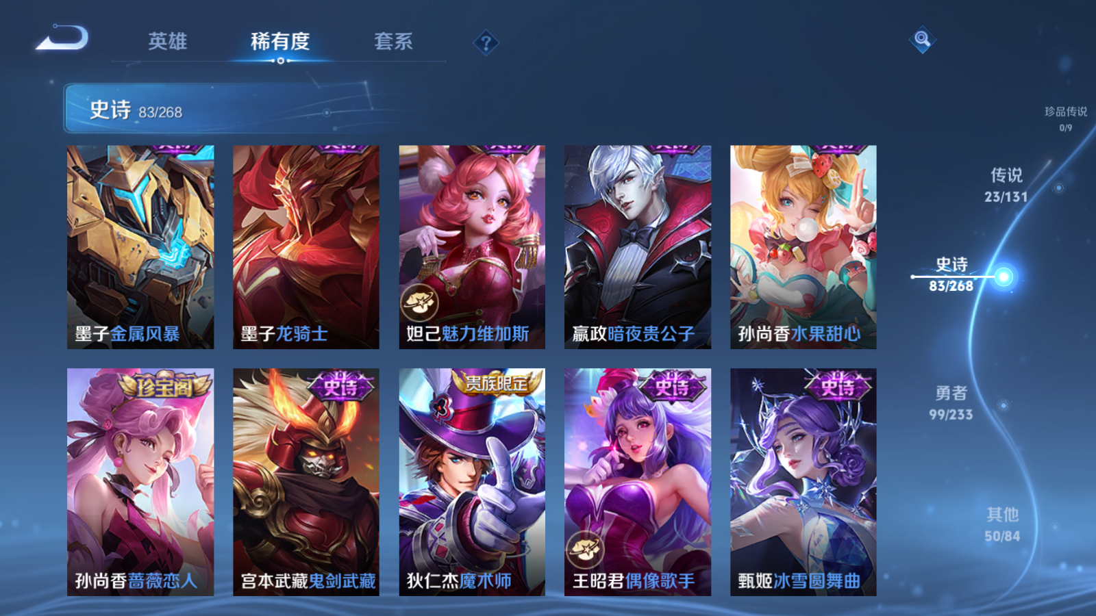 WZCMW472809王者荣耀账号详情图17