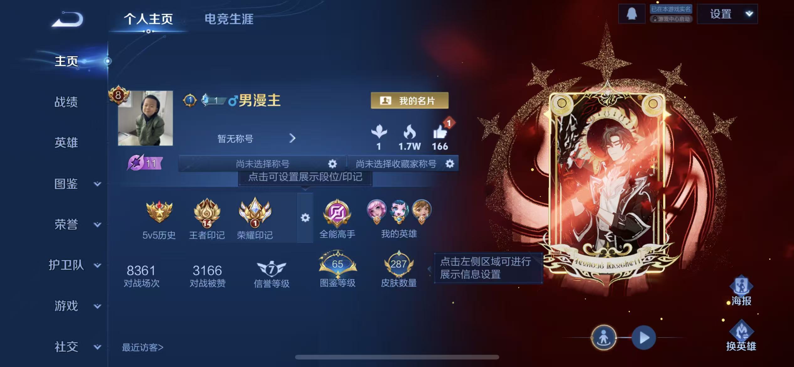 WZCMW465331王者荣耀账号详情图2