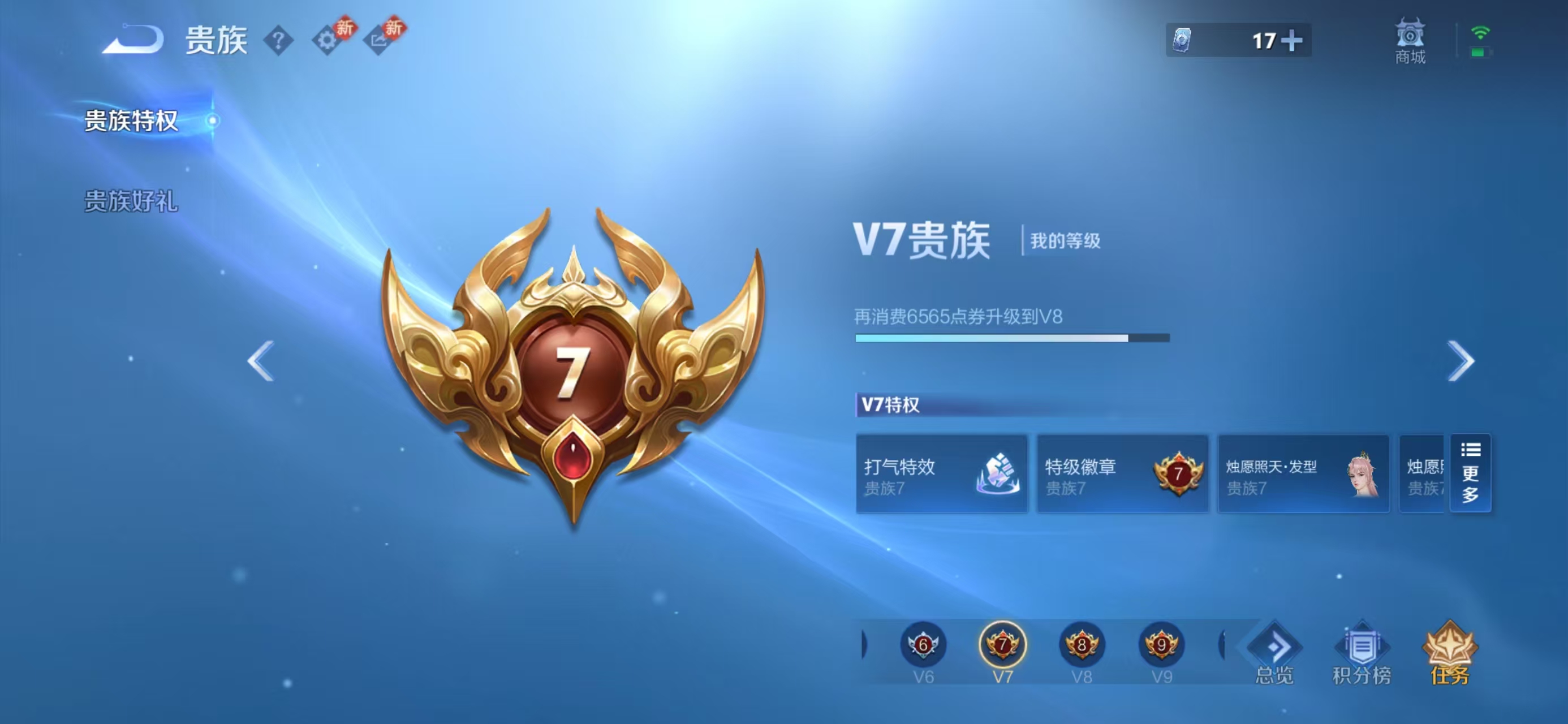 WZCMW465518王者荣耀账号详情图3 WZCMW465518王者荣耀账号详情图3