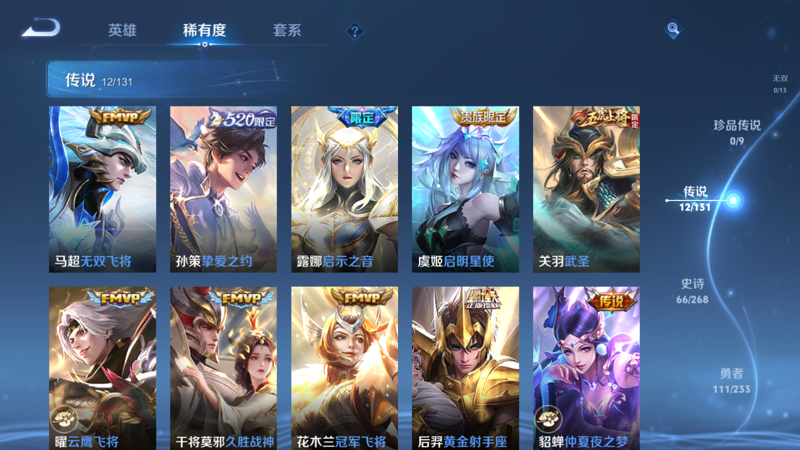 WZCMW473164王者荣耀账号详情图6