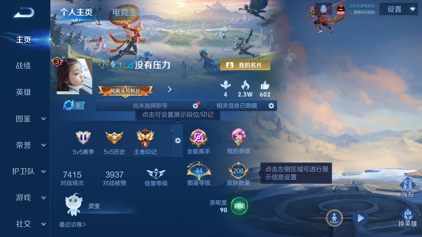 WZCMW472777王者荣耀账号详情图2