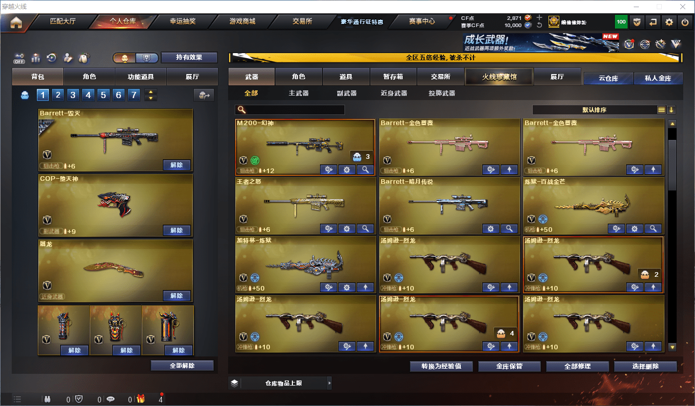 CFCMW413274穿越火线账号详情图7