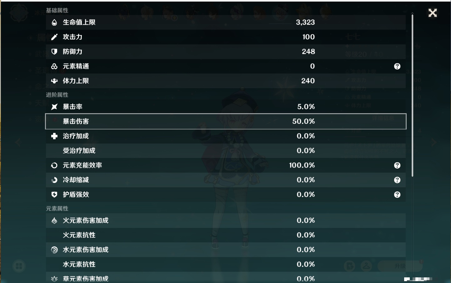 YSMK41814原神账号详情图15