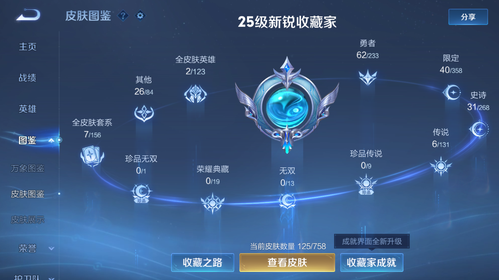 WZCMW472802王者荣耀账号详情图5