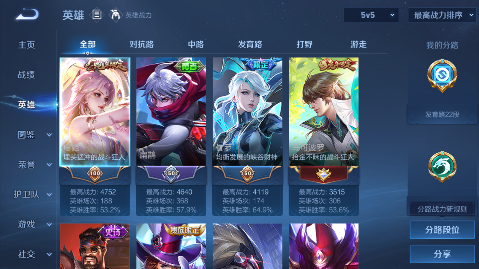 WZCMW473061王者荣耀账号详情图3