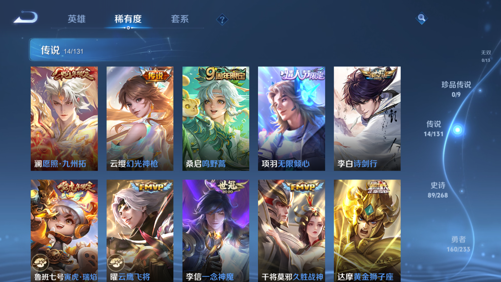 WZCMW472790王者荣耀账号详情图7