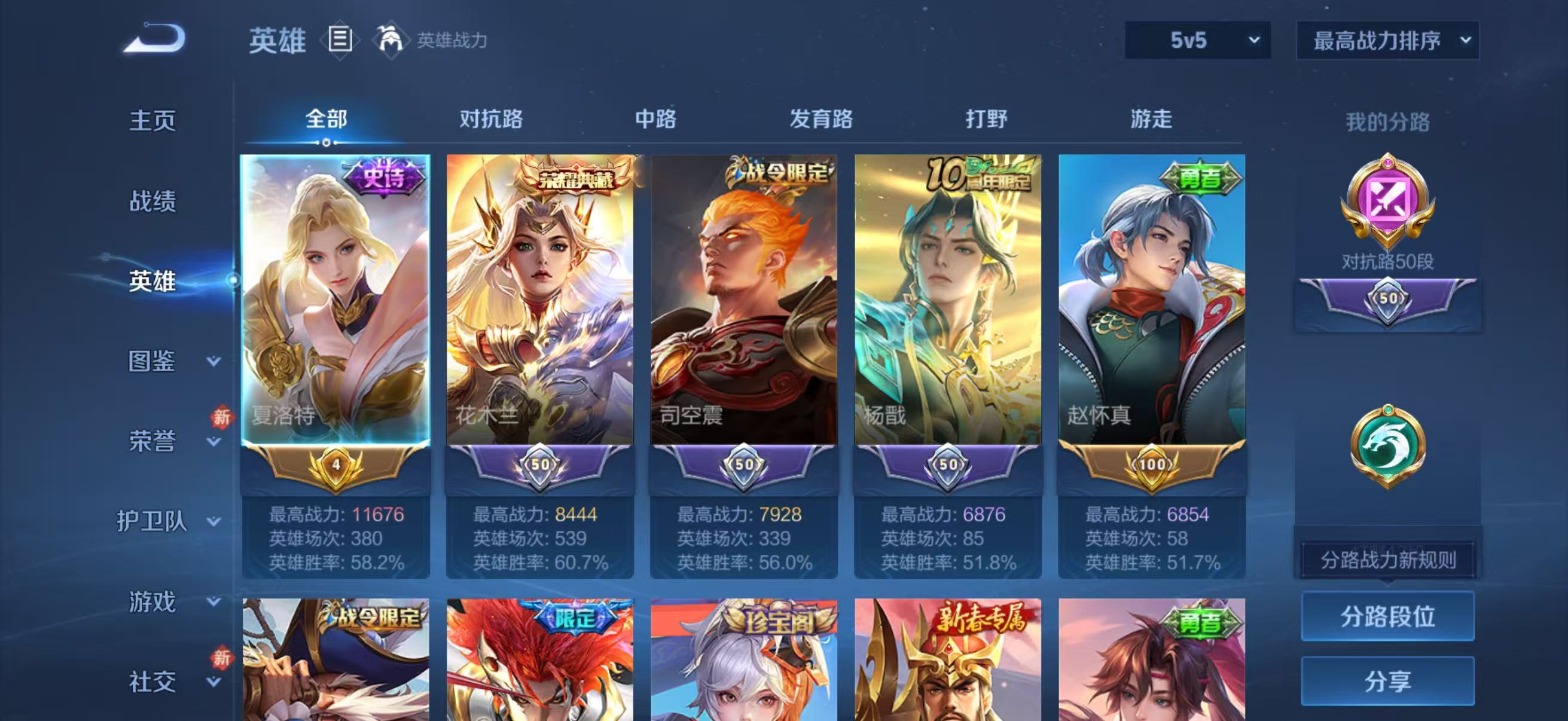 WZCMW465491王者荣耀账号详情图5