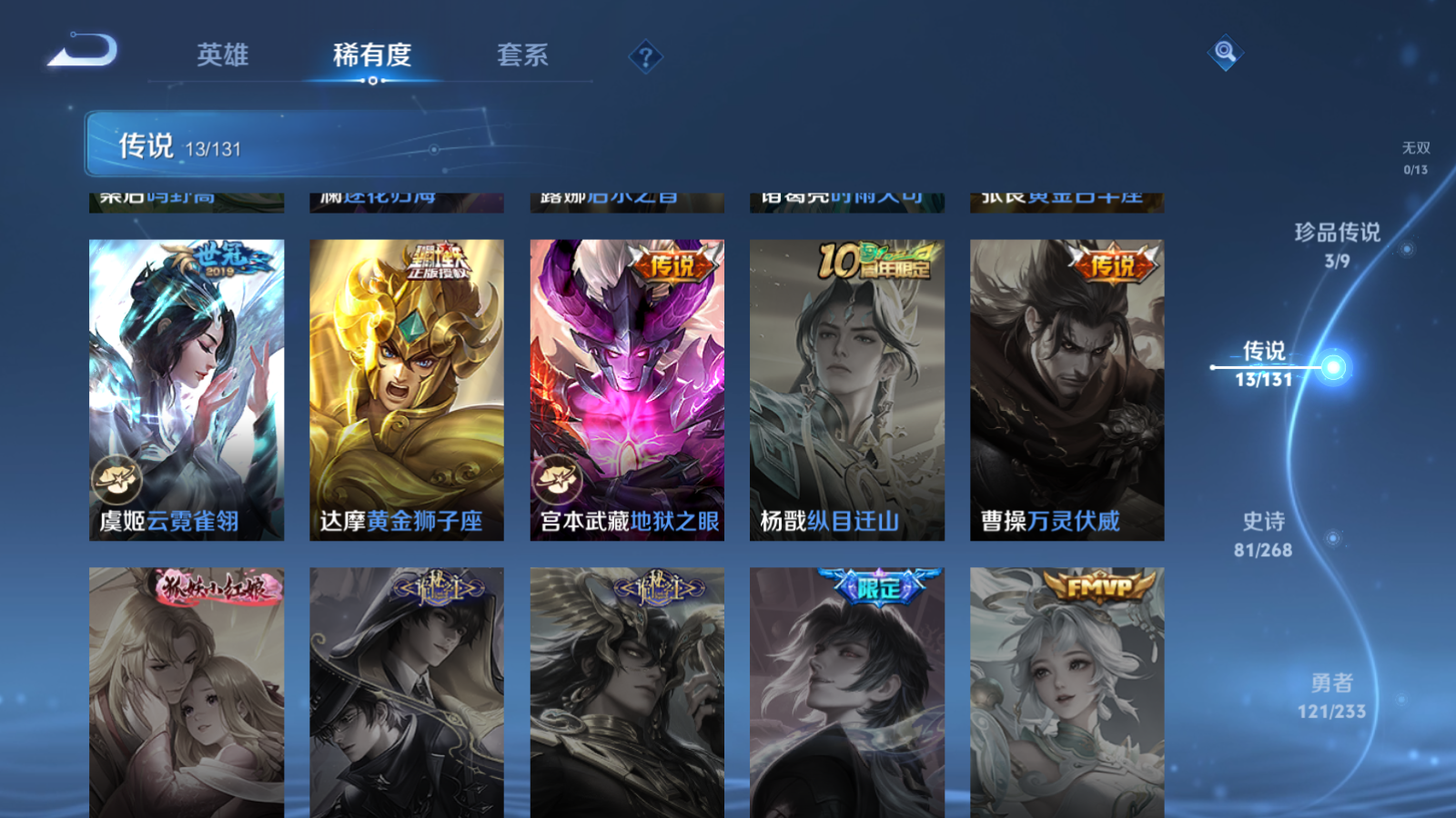 WZCMW472744王者荣耀账号详情图9 WZCMW472744王者荣耀账号详情图9