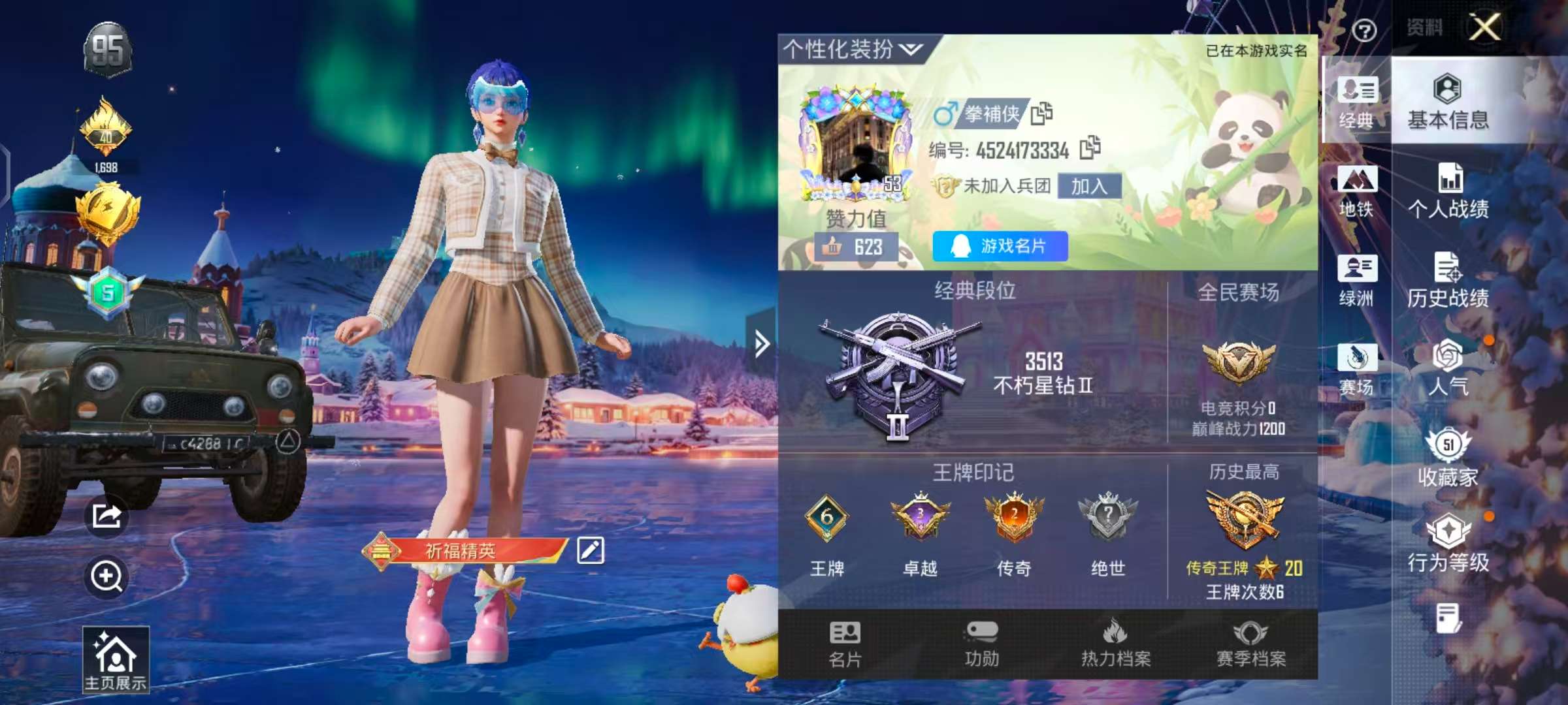 HPSJ435016和平精英账号详情图5