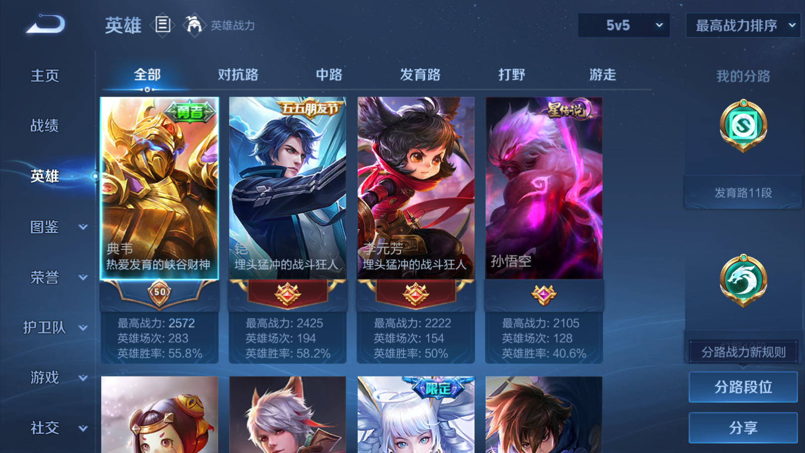 WZCMW472805王者荣耀账号详情图3