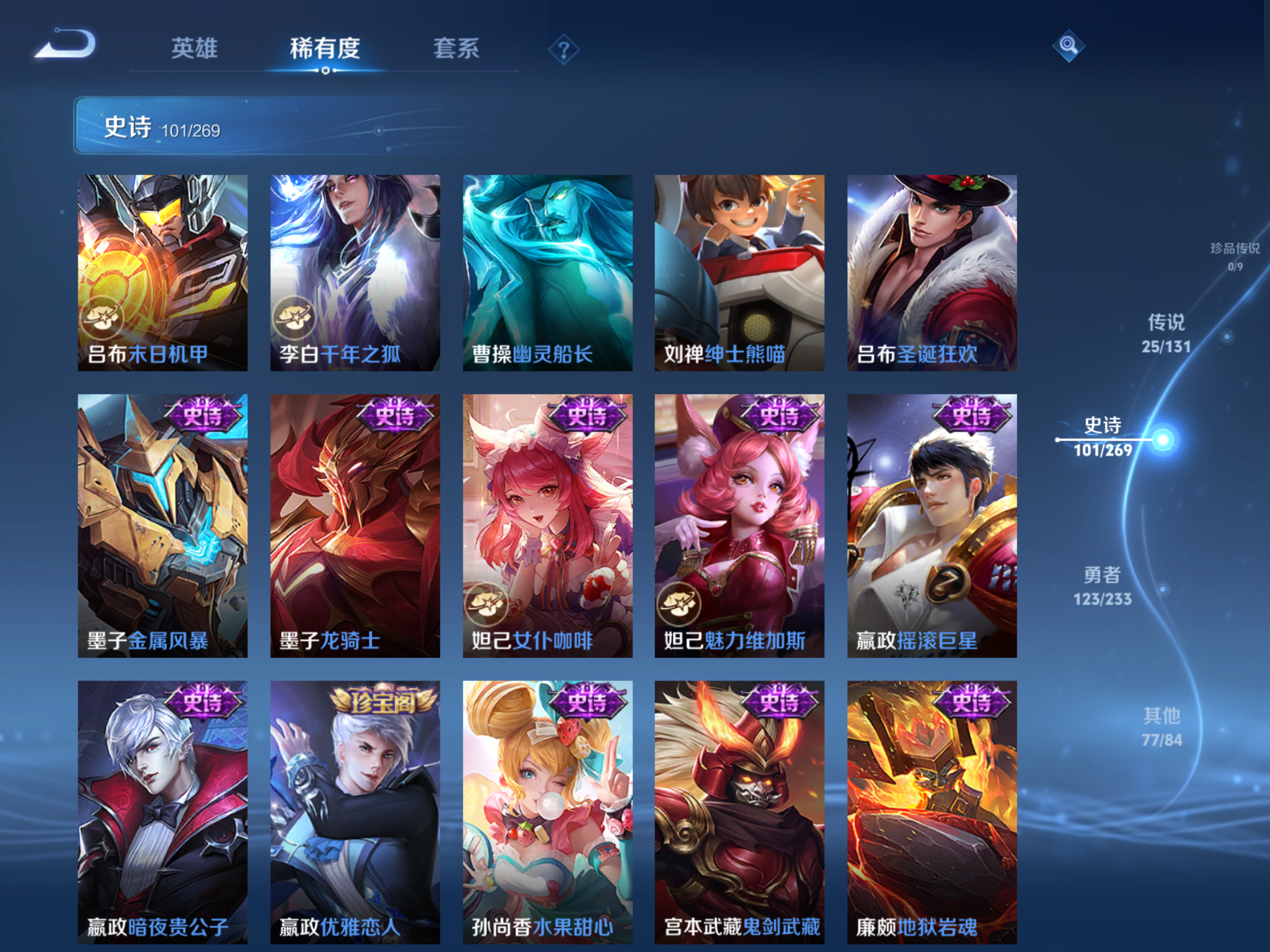 WZCMW472737王者荣耀账号详情图14