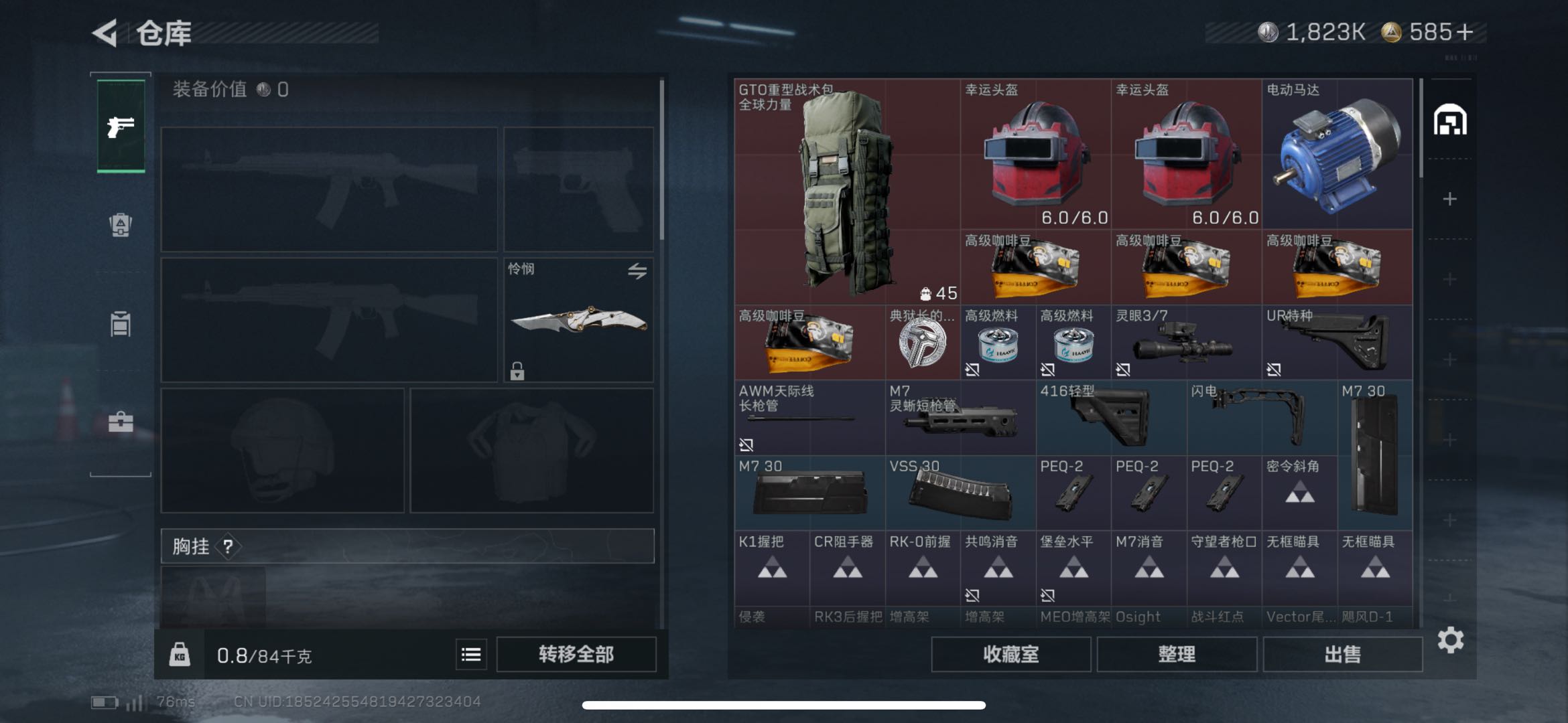 SJZCMW417238三角洲行动账号详情图4