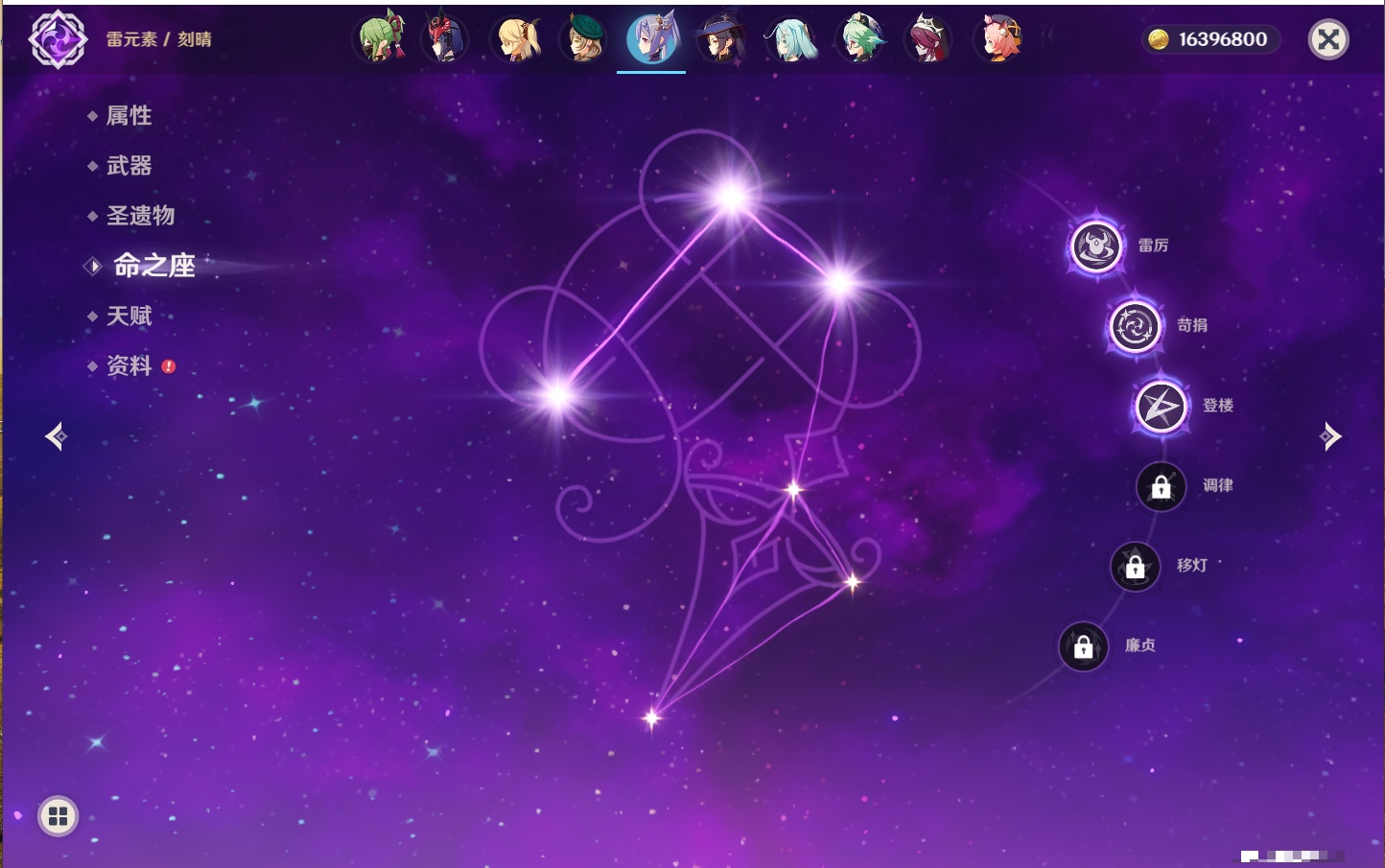 YSMK41814原神账号详情图5