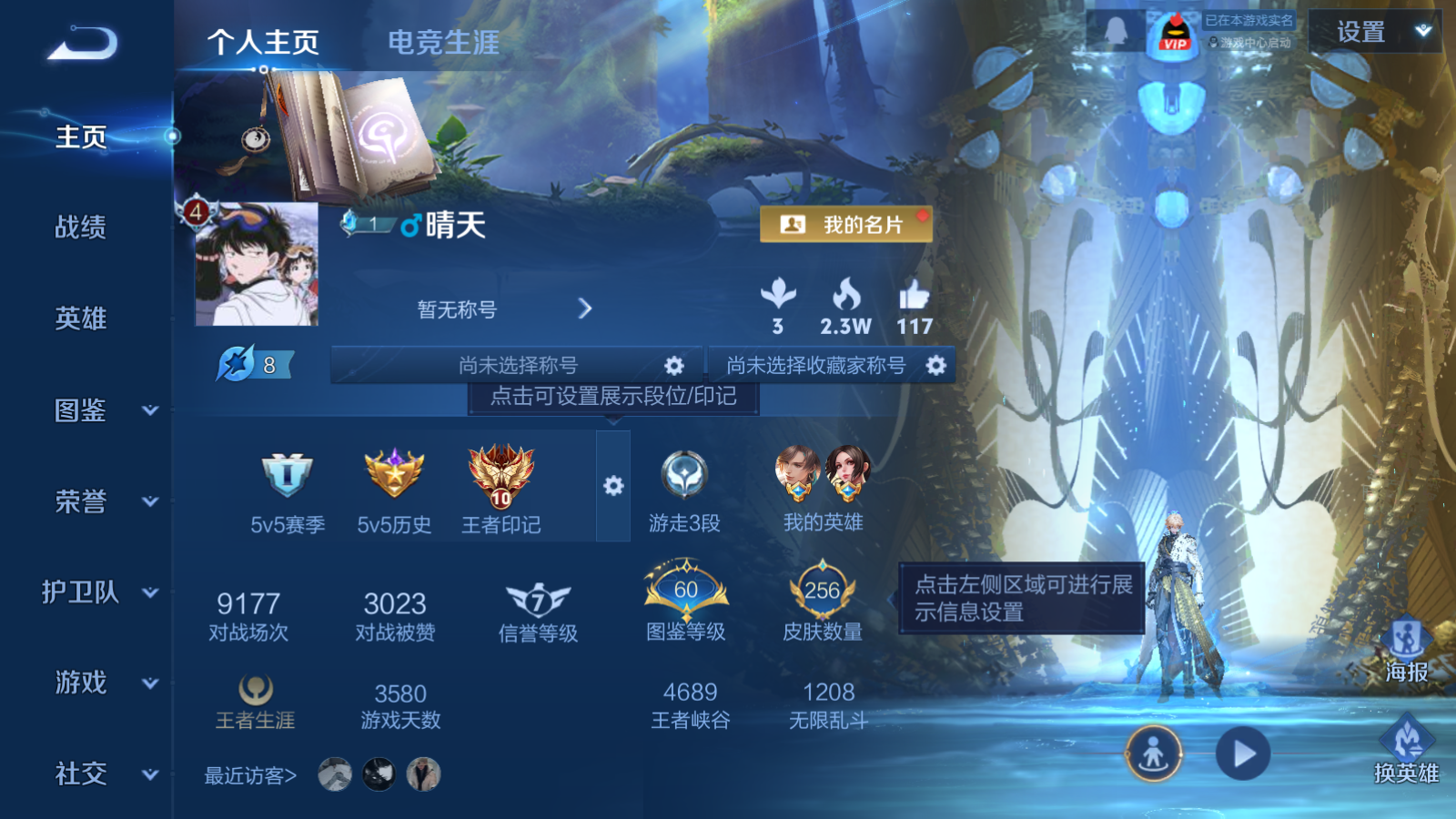 WZCMW472809王者荣耀账号详情图2