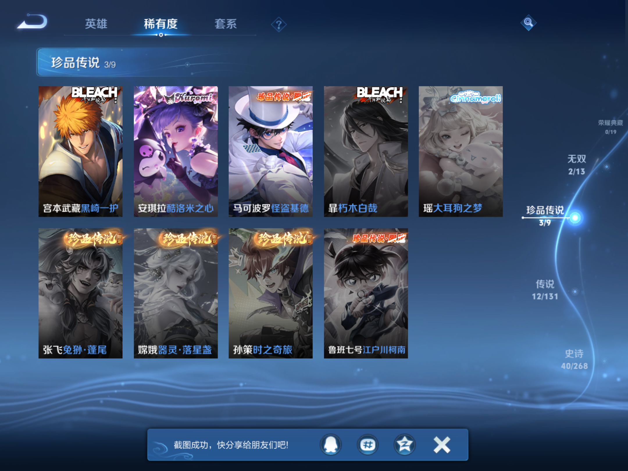 WZCMW473182王者荣耀账号详情图7 WZCMW473182王者荣耀账号详情图7