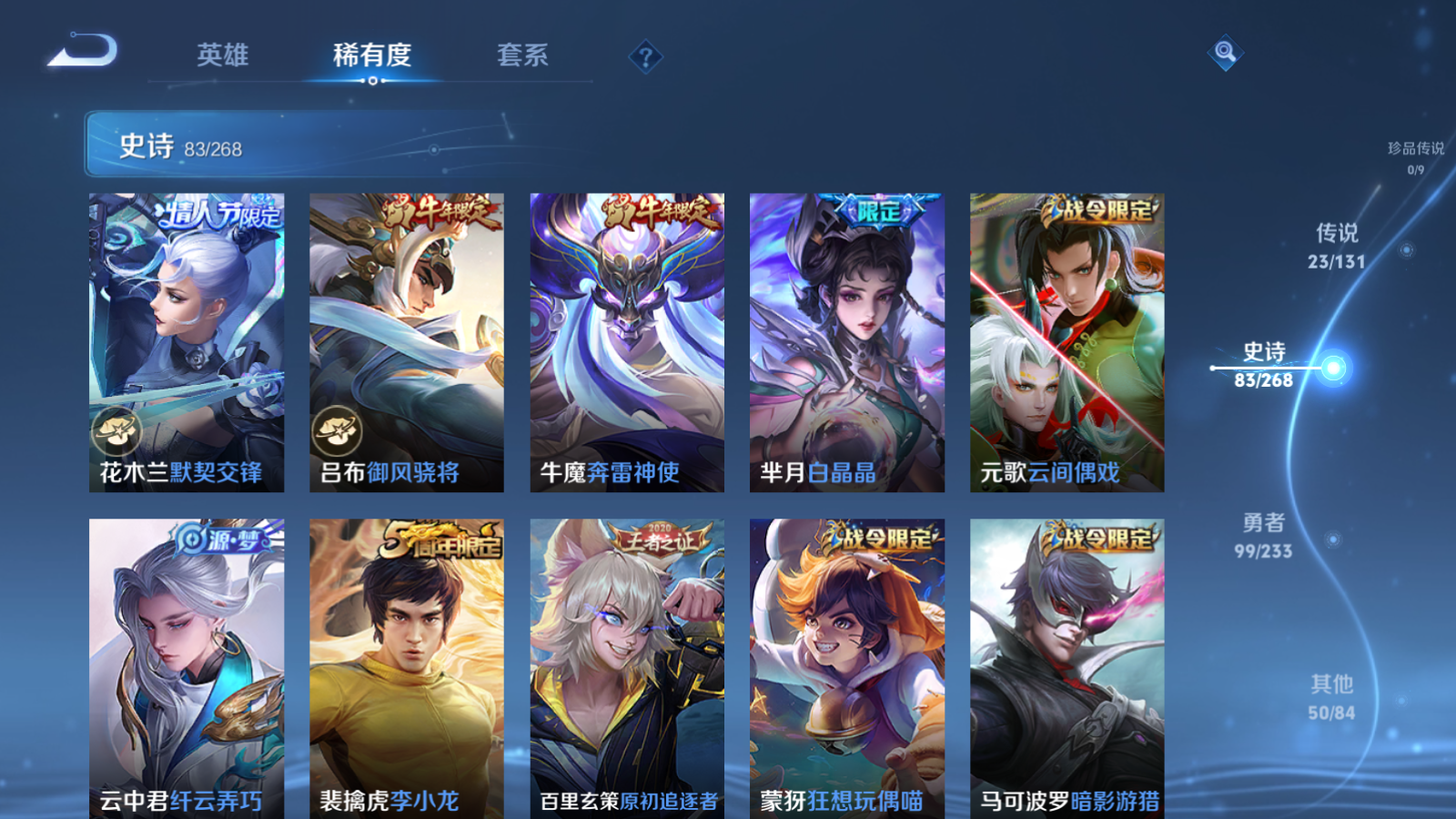 WZCMW472809王者荣耀账号详情图12