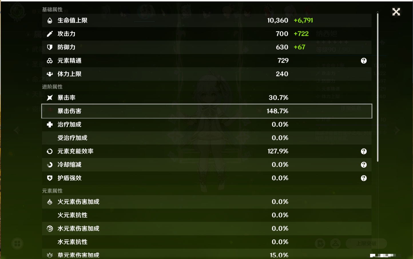 YSMK41814原神账号详情图51