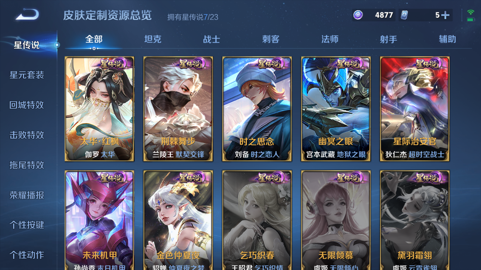 WZCMW473052王者荣耀账号详情图36