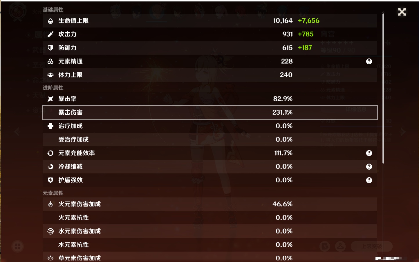 YSMK41814原神账号详情图36