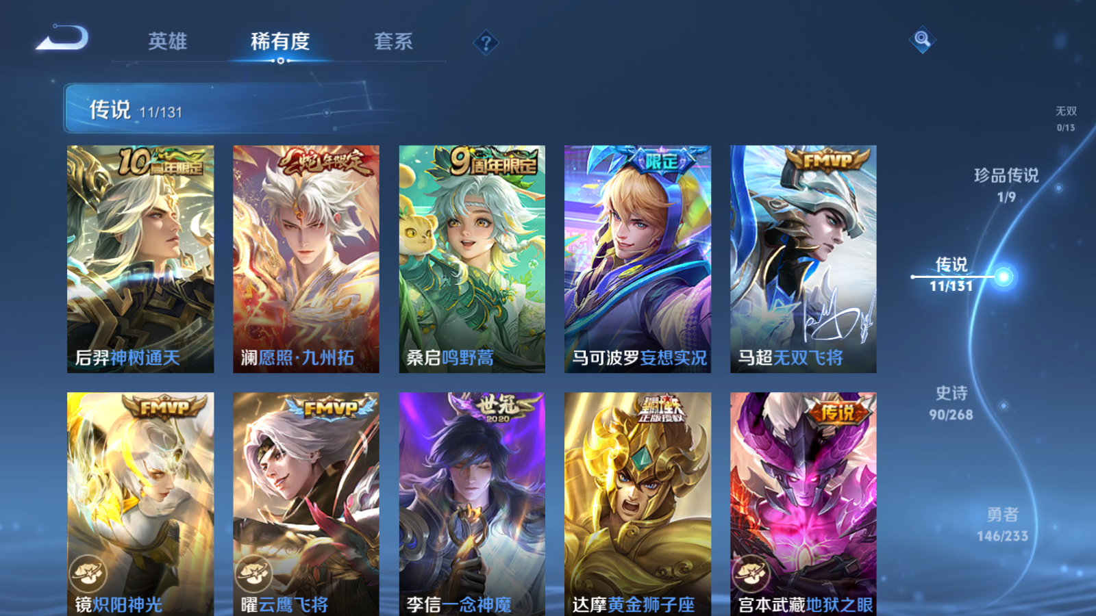 WZCMW472757王者荣耀账号详情图8