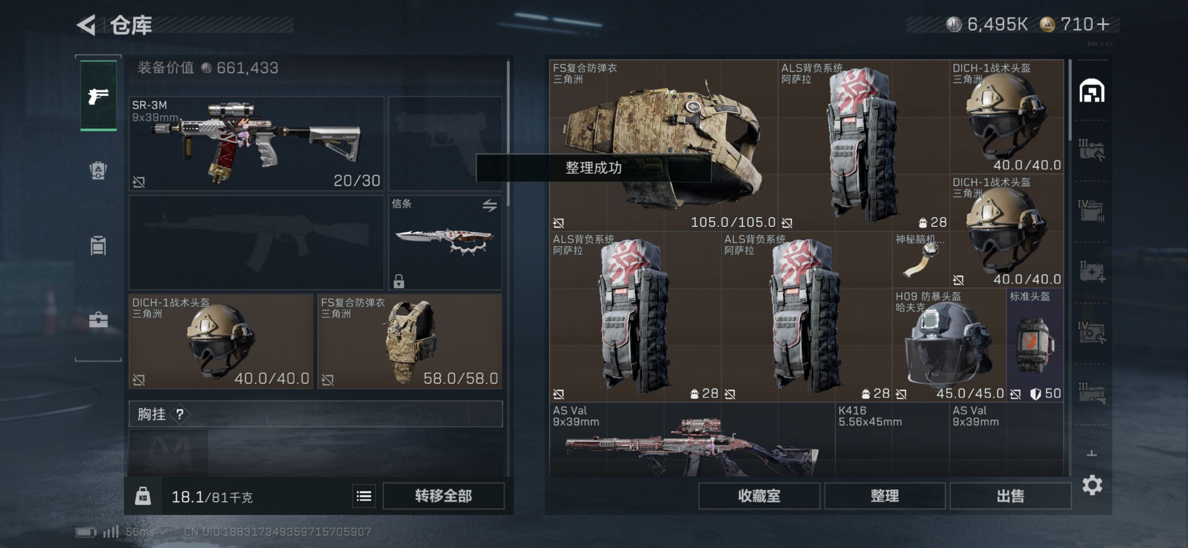 SJZCMW425845三角洲行动账号详情图2