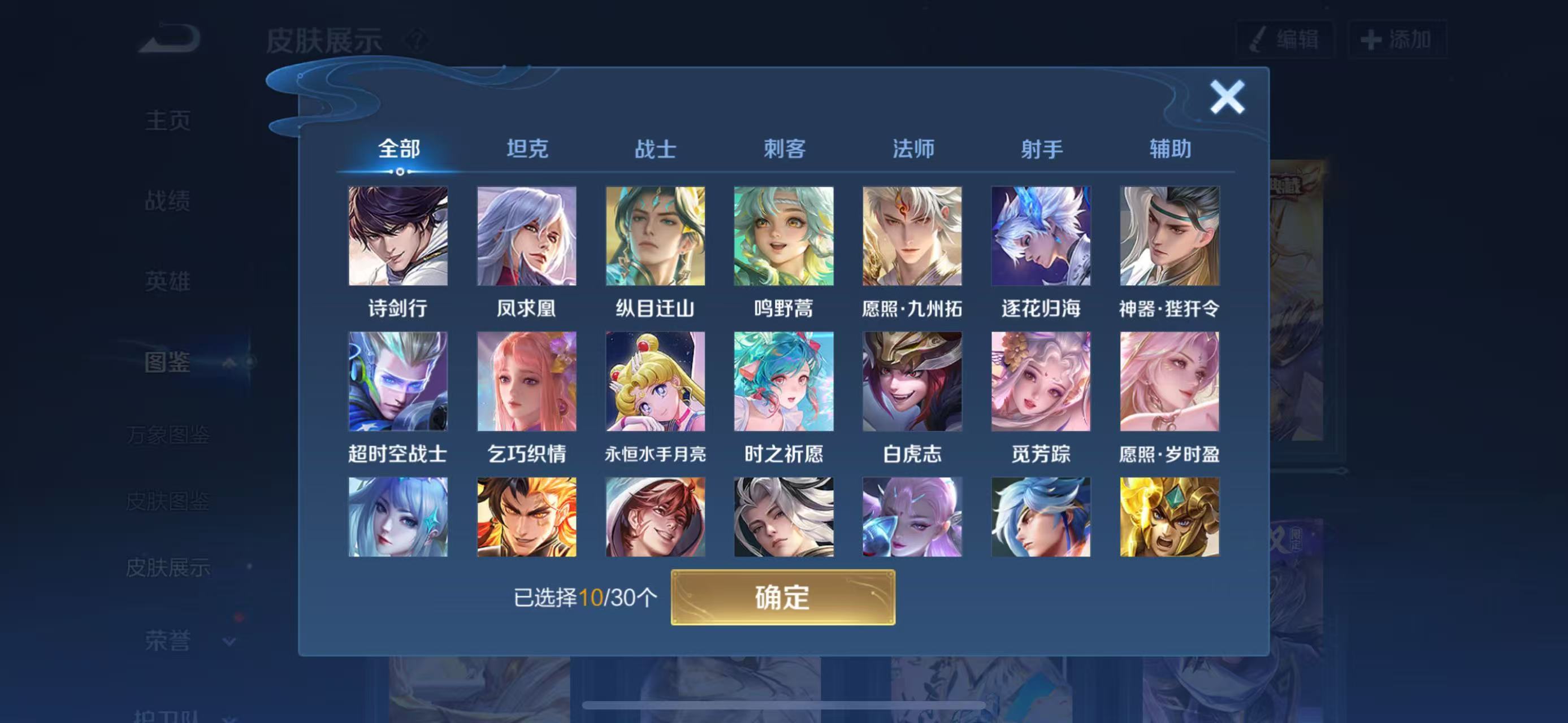 WZQM468003王者荣耀账号详情图6 WZQM468003王者荣耀账号详情图6