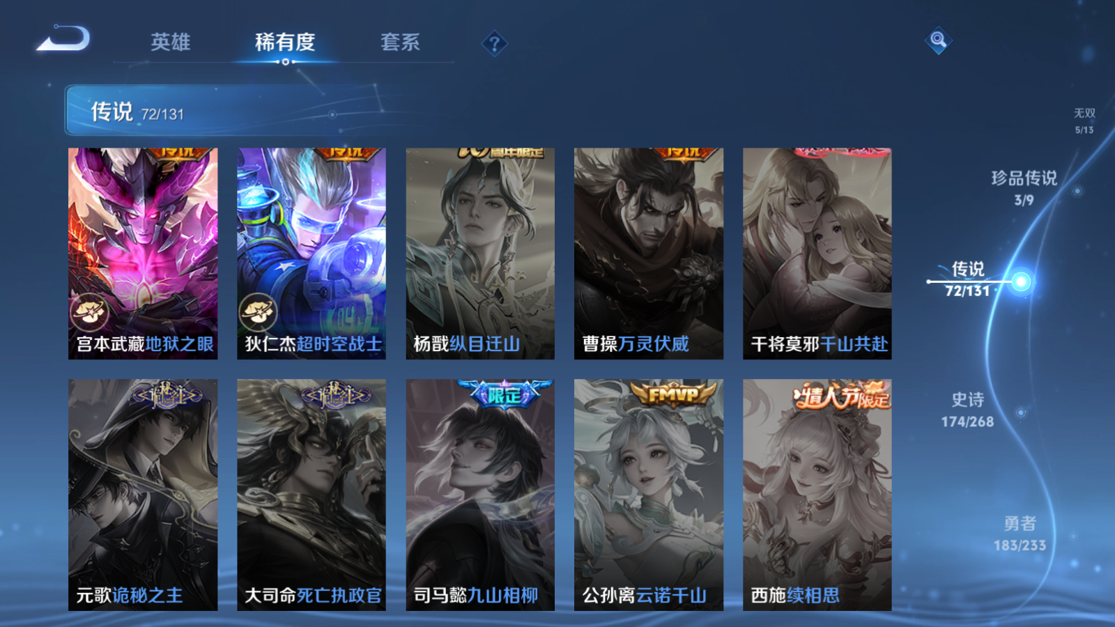 WZCMW473052王者荣耀账号详情图16