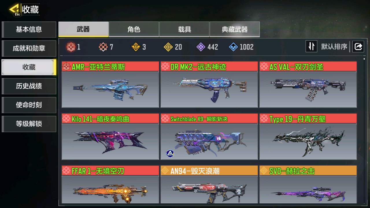 SMCMW40728使命召唤手游账号详情图5