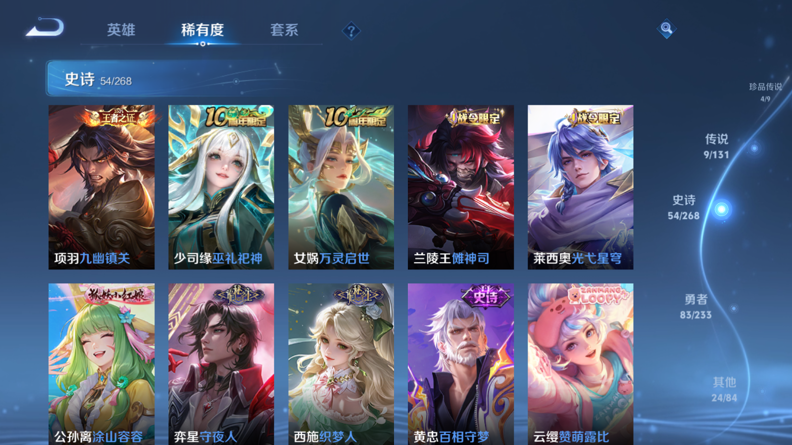 WZCMW472752王者荣耀账号详情图10