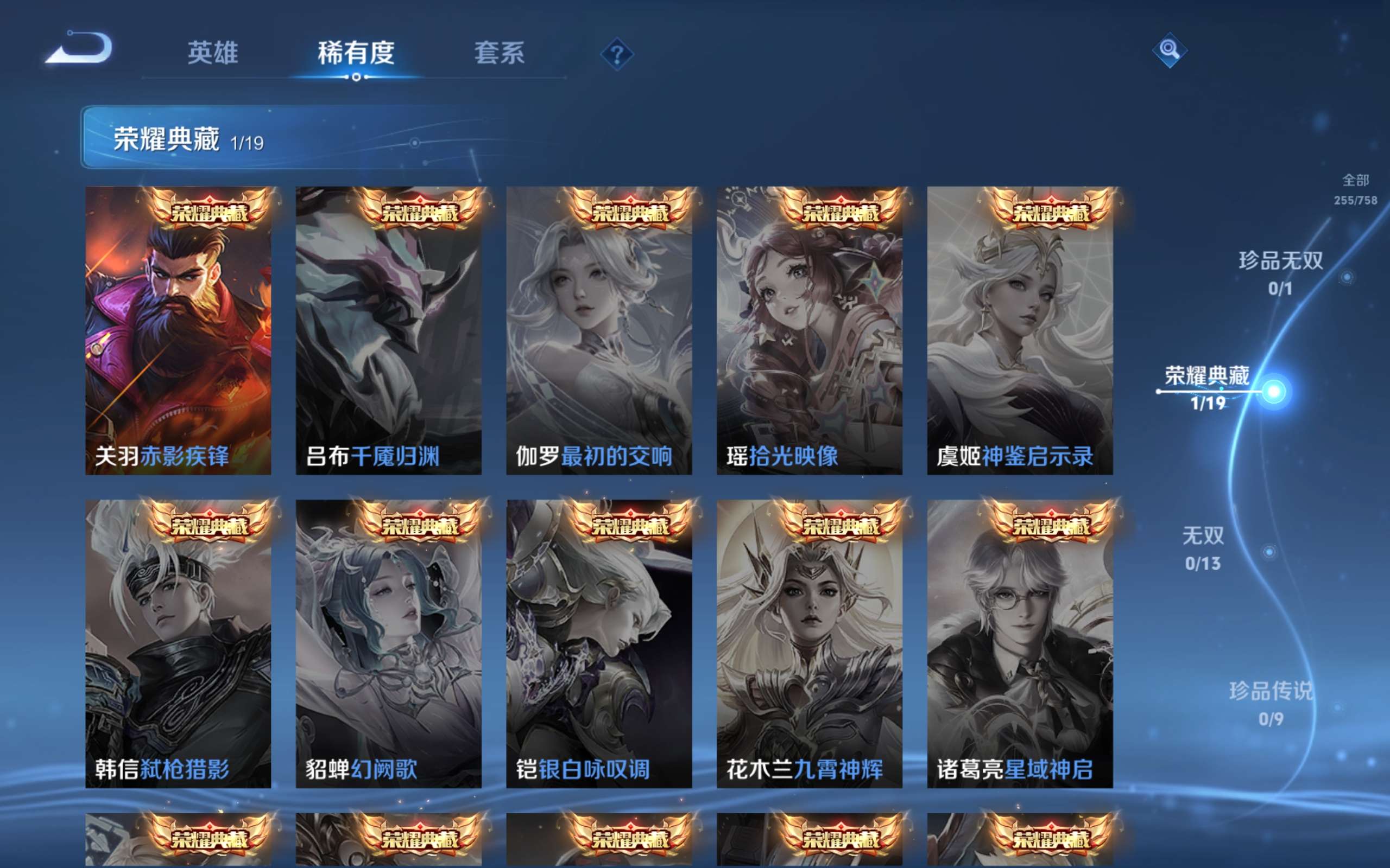 WZCMW472788王者荣耀账号详情图6 WZCMW472788王者荣耀账号详情图6